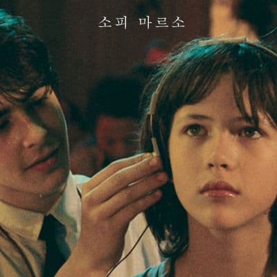 라붐 2 OST 쿡 다 북스 - 유어 아이스(Your Eyes) 가사 발음 해석