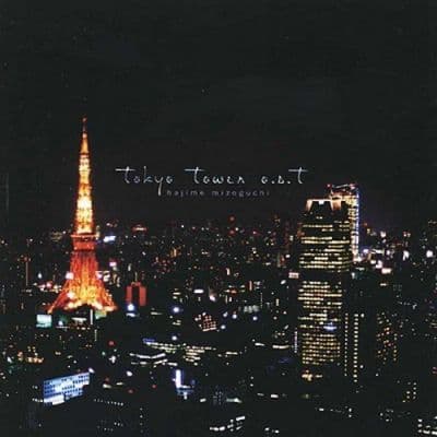 야마시타 타츠로 - 포에버 마인(Forever Mine) 도쿄타워 OST 가사 발음 해석